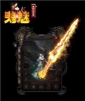 天龙八部私服怪物速度